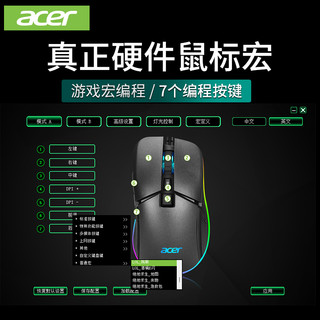 acer 宏碁 鼠标有线穿越火线吃鸡台式机电脑笔记本游戏电竞专用外设