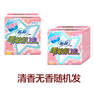 Sofy 苏菲 弹力贴身超熟睡卫生巾日用230mm25片夜用290mm5片超长夜用420mm6片护垫20片