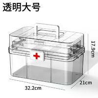 萱诗贝 药箱家用多功能家庭药箱便携多层收纳盒大容量双层医药箱收纳 zxq-大号+透明+加深加厚