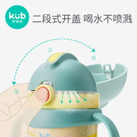 kub 可优比 儿童保温杯带吸管两用水杯双盖男女婴幼儿园宝宝小学生