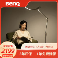 BenQ 明基 WiT系列 AR15_D Hop 北欧落地灯 银色 1.48m