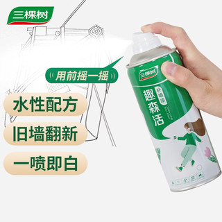 3Trees 三棵树 墙面自喷漆水性修补漆 650ml