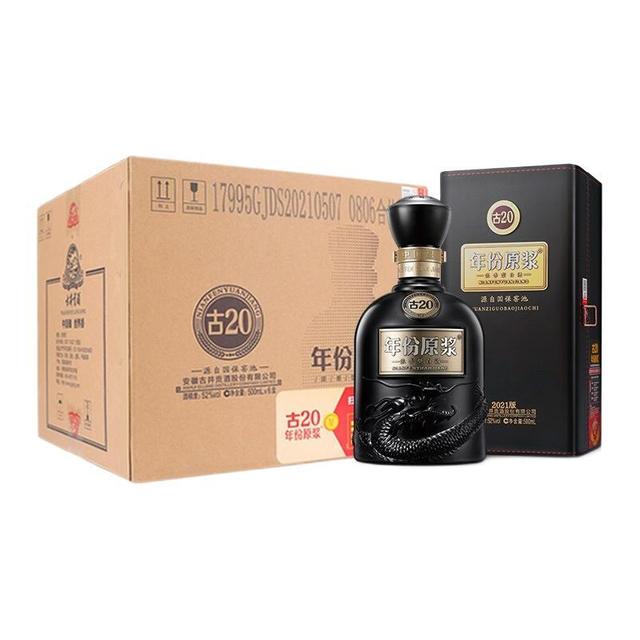 古井贡酒年份原浆古20 52%vol 浓香型白酒500ml*6瓶整箱装【报价价格