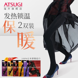 ATSUGI 厚木 女士连裤袜 FK14802P 110D 2双装