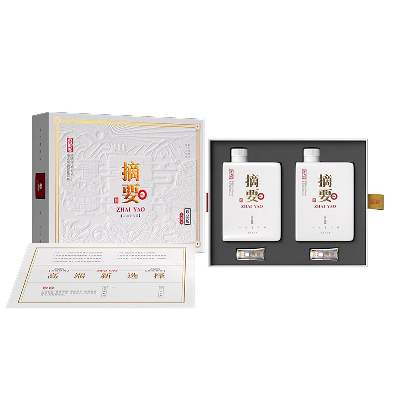 ZHAI YAO 摘要珍品版53%vol 酱香型白酒500ml*2瓶礼遇装【报价价格评测