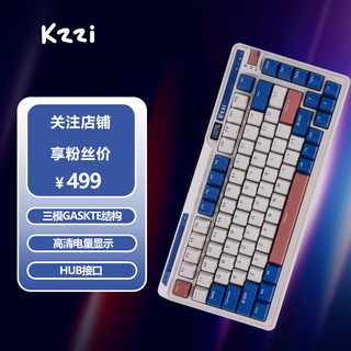 KZZI 珂芝 K75莱茵版 82键 2.4G蓝牙 多模无线机械键盘 白色 TTC烈焰紫轴 RGB