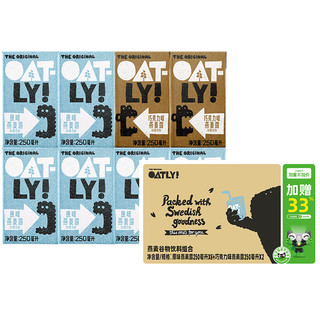 OATLY 噢麦力 燕麦谷物饮料组合 2口味 2L（原味250ml*6瓶+巧克力味250ml*2瓶）