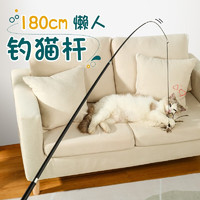 D-cat 多可特 逗猫棒 猫玩具钓鱼竿金属吊杆羽毛玩具套装 1.8米可伸缩长杆(1杆+花黑羽毛）