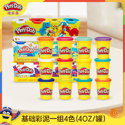 Play-Doh 培乐多 基础彩泥新版4色安全无毒橡皮泥儿童创意diy益智玩具轻粘土