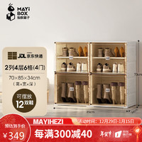 MAYI BOX 蚂蚁盒子 MAYIHEZI) 免安装简易鞋柜门口家用玄关折叠鞋盒子透明茶色塑料宿舍入户超薄收纳架 2列4层6格