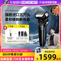 松下进口剃须刀男官方正品旗舰新款电动往复式刮胡刀LV系