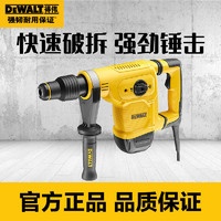 DEWALT 得伟 美国得伟DEWALT大功率17mm长六角电镐5kg钢筋混凝土凿破机D25811K