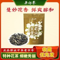 吴裕泰 茉莉花茶浓香型吴裕泰茉莉花茶