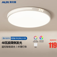 AUX 奥克斯 卧室灯具LED客厅灯吸顶灯餐厅灯现代简约阳台灯