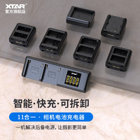 XTAR 爱克斯达 SN4 F970 LP-E6N EN-EL15 FZ100 NP-FW50数码单反相机充电器