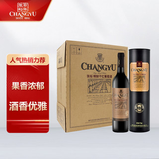 CHANGYU 张裕 特选级（圆筒）赤霞珠干红葡萄酒 750ml*6瓶 整箱装 国产红酒