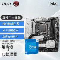 MSI 微星 英特尔 13代I5 搭 微星B760 主板CPU套装迫击炮B760M EDGE TI WIFI DDR5 I5 13600KF