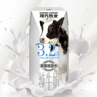 MODERN FARMING 现代牧业 荷斯坦 3.2g蛋白质 纯牛奶 200ml*12盒