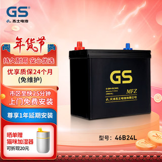 统一 GS杰士统一汽车电瓶蓄电池免维护46B24L 12V适配日产骊威/骐达