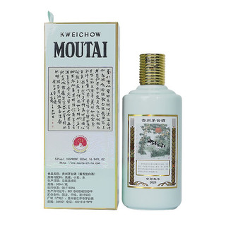 MOUTAI 茅台 癸卯兔年 生肖纪念酒 2023年 53%vol 酱香型白酒 500ml*2瓶 双支装