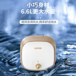 SUPOR 苏泊尔 一级能效小厨宝UK02家用迷你小型热水器6.6L大容量电热水宝