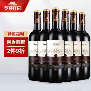 Roosar 罗莎庄园 爱语（优雅版）干红葡萄酒 750ml*6瓶 法国进口红酒整箱年货送礼