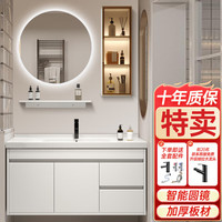 玖沐恋歌 智能浴室柜陶瓷一体盆组合卫生间洗脸盆洗