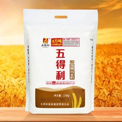 五得利 七星雪晶小麦粉2.5kg家用通用面粉白面5斤包邮