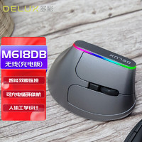 多彩（DeLUX） M618DB垂直立式鼠标 人体工程学鼠标 无线蓝牙双模鼠标  电脑笔记本办公 可充电 灰色