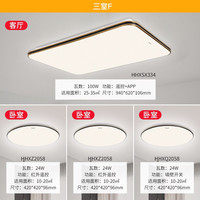 Panasonic 松下 客厅灯卧室灯LED调光调色高端大气吸顶灯适悦光 明畔黑金系列