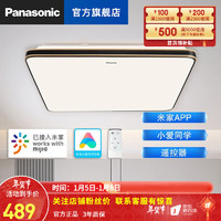 Panasonic 松下 米家智能客厅灯卧室灯顶 100W+卧室方36W灯-方形36W-HHXS4059