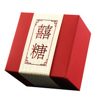 祝定 中式结婚喜糖盒 小号 一个装 Y_003