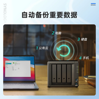 Synology 群晖 DS920+ 搭配4块西数(WD) 4TB 红盘Plus WD40EFZX硬盘 套装