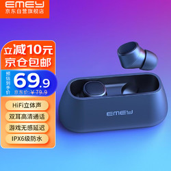 EMEY 蓝牙耳机 真无线双 米华为手机 T1 黑色