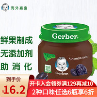 Gerber 嘉宝 果泥婴儿 宝宝零食补充膳食纤维 原装进口（辅食添加初期） 西梅泥80g