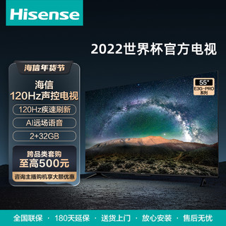 Hisense 海信 电视55英寸 55E3G-PRO 120Hz声控防抖4K液晶超清电视