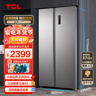 TCL 大容量超薄嵌入455升冰霜银