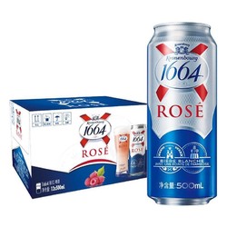 Kronenbourg 1664凯旋 1664啤酒桃红500ml*12罐果味啤酒整箱嘉士伯