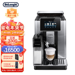 De'Longhi 德龙 Delonghi）咖啡机 尊享系列 Soul 意式全自动咖啡机 ECAM610.75.MB