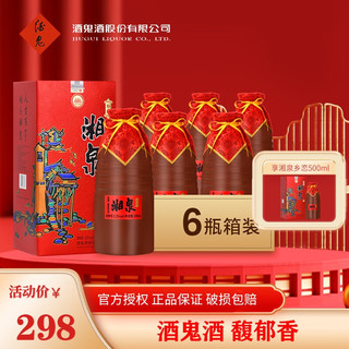 酒鬼 XIANGQUAN 湘泉 乡恋酒 52%vol 馥郁香型白酒 500ml