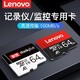 Lenovo 联想 内存卡32g 64g128g手机内存卡储存TF卡行车记录仪摄像头专用