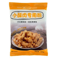 有券的上：七点食分 小酥肉专用粉 5袋*100g