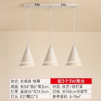 FSL 佛山照明 北欧餐厅三头餐吊灯铁艺简约创意个性家用餐桌灯官方旗舰