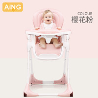 AING 爱音 儿童餐椅 婴幼儿餐椅 可坐可躺多功能宝宝吃饭餐桌 可折叠便携式座椅可调节 C018樱花粉