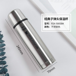 THERMOS 膳魔师 户外运动系列 FDX-500 SBK 保温杯 470ml 不锈钢色