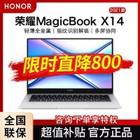 HONOR 荣耀 2021款荣耀笔记本电脑MagicBook X14轻薄本手提商务办公多屏协同