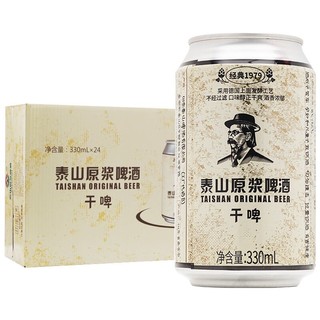 TAISHAN 泰山啤酒 10度 干啤原浆啤酒330ml*24听 整箱装 年货送礼