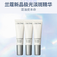 移动专享：LANCOME 兰蔻 极光精华10ml/支  1件3支装净澈焕肤祛斑淡斑美白淡化痘印