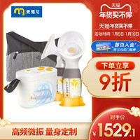 medela 美德乐 麦德龙瑞士美德乐medela高端新风韵双边电动吸奶器全自动吸乳产后