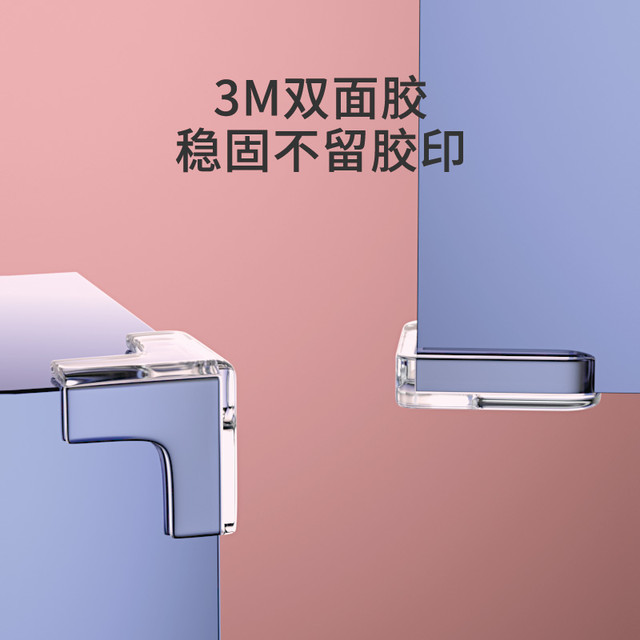 序言 儿童桌角透明防撞角玻璃茶几包角防磕碰桌子硅胶护角保护套包边贴